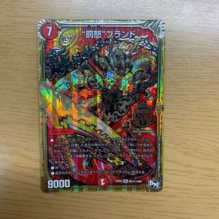 “罰怒”ブランド(バッドブランド)秘1 １枚