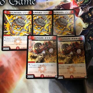 シュワワソソーダ 3枚   ギリギリチクタック 2枚