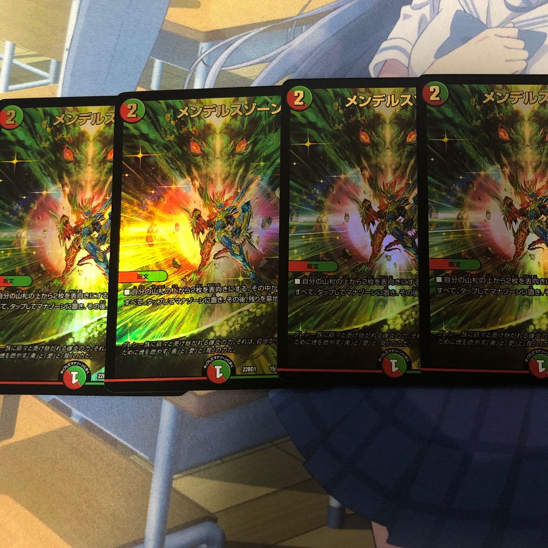 Mendelssohn Xorn Set of 4