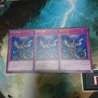 無限泡影　3枚セット