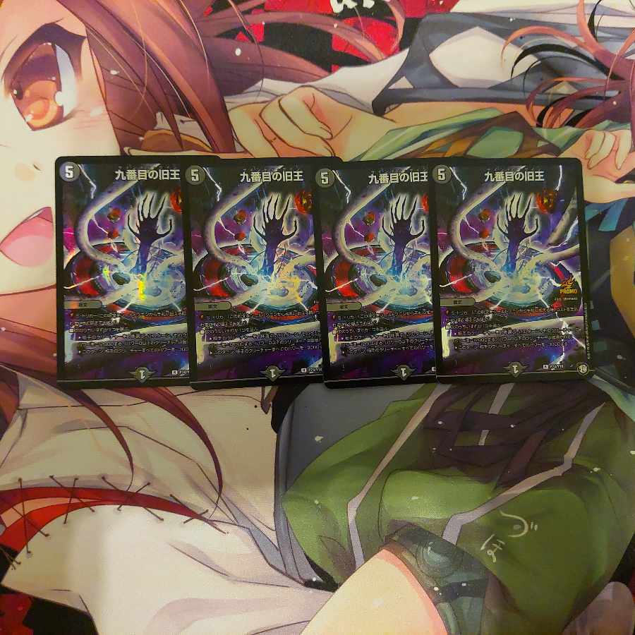 The Ninth Old King (Zainty Zain)