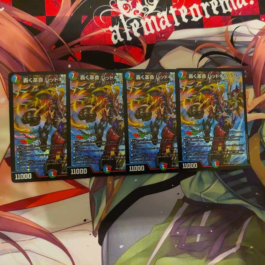 Roaring Restructer Revolution Red Gila Xorn SR S20/S20