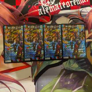 Roaring Restructer Revolution Red Gila Xorn SR S20/S20