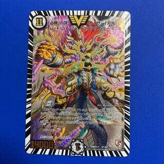 必勝の頂カイザー刃鬼