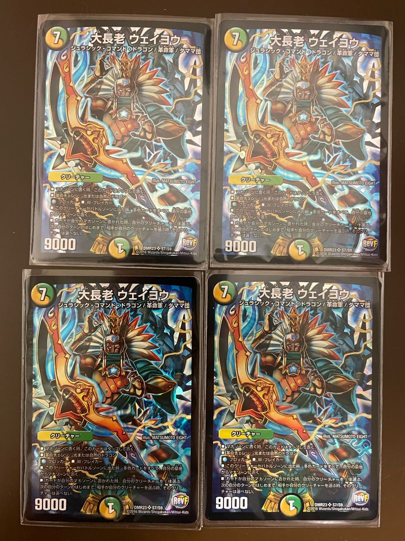 Daichouro Weiyou SR S7/S9 (set of 4)