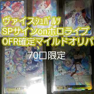 Shin-sama's exclusive 3-pack Weiss mild pack