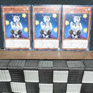 【ぽぽたん】遊戯王  4222  デメット爺さん  ノーマル  3枚