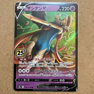 1枚90円/在庫1/ザシアンV RR 018/028 けんのほうこう