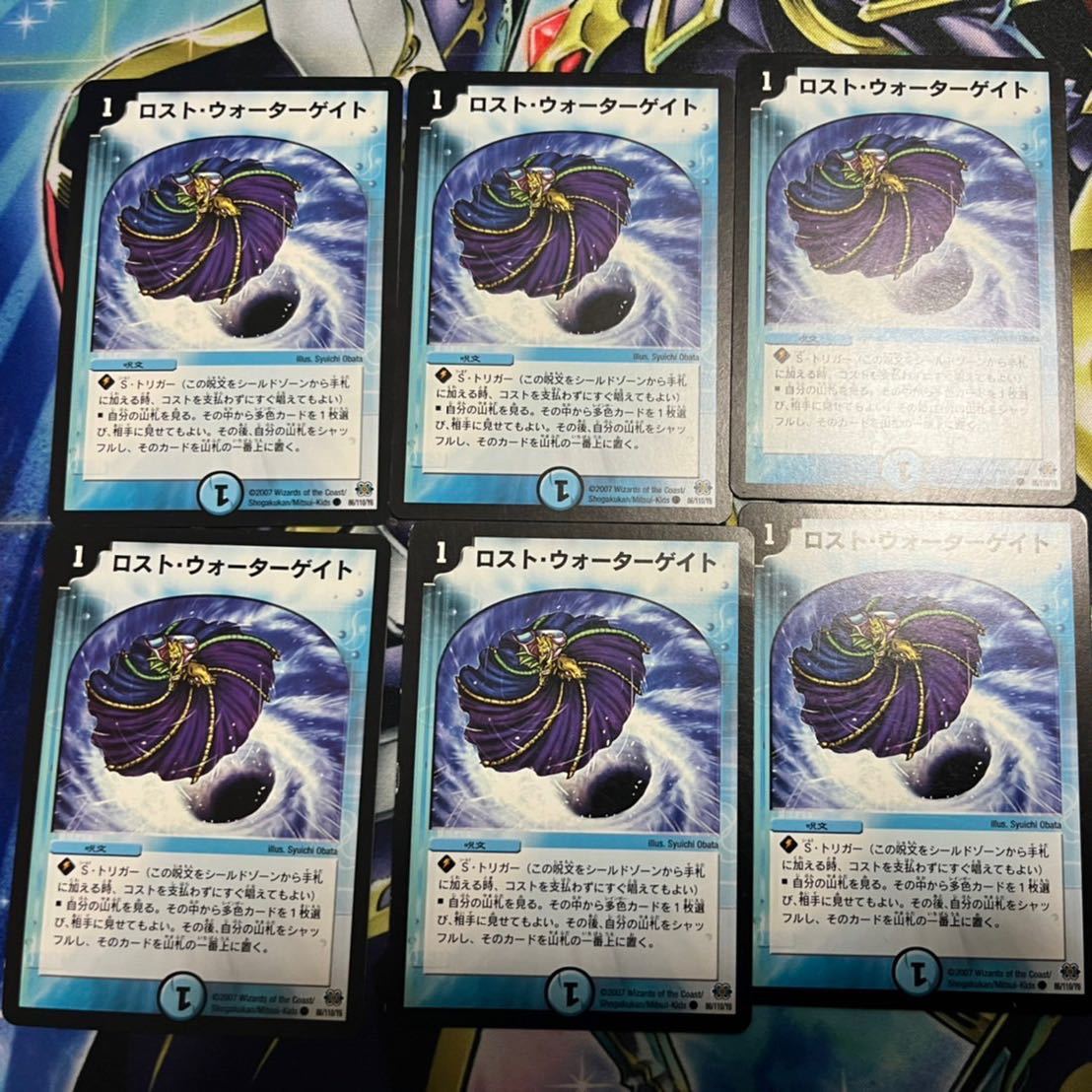 ロスト・ウォーターゲイト