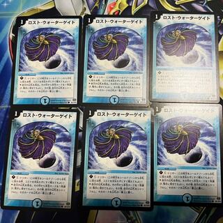 ロスト・ウォーターゲイト