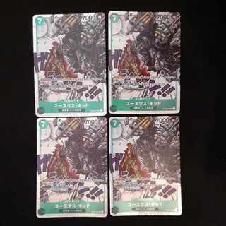 Eustace Kidd SR 4 pieces