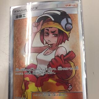 最安値！溶接工SR