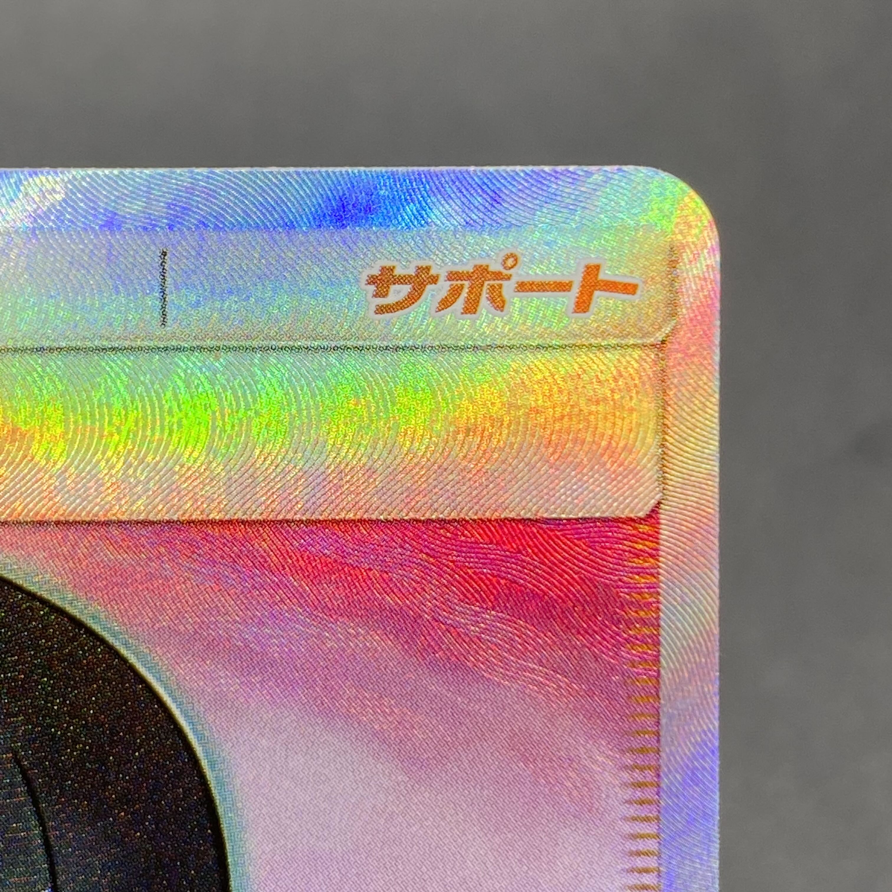 Sabrina's Suggestion SR 109/095