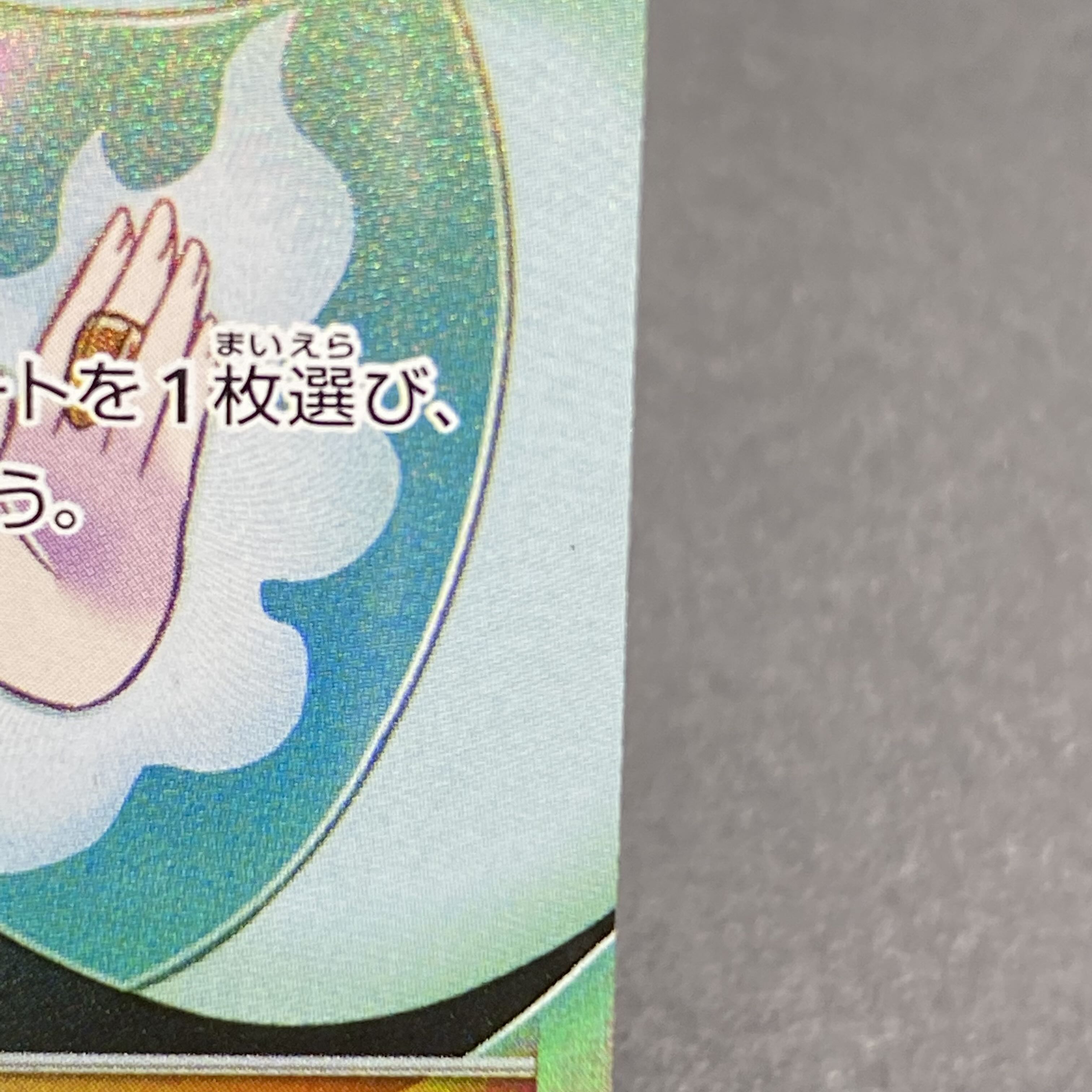 Sabrina's Suggestion SR 109/095