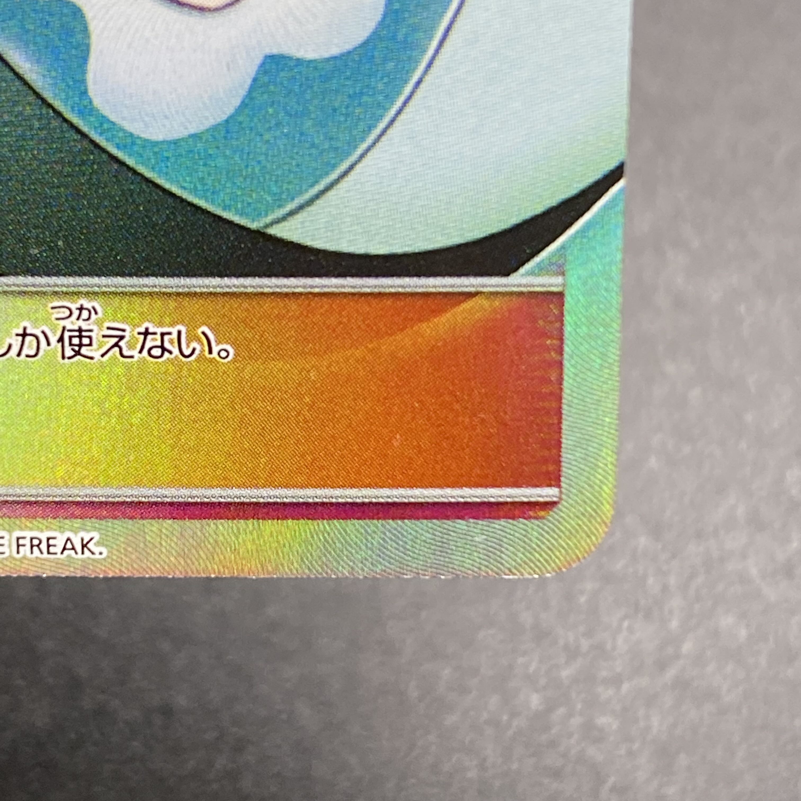 Sabrina's Suggestion SR 109/095