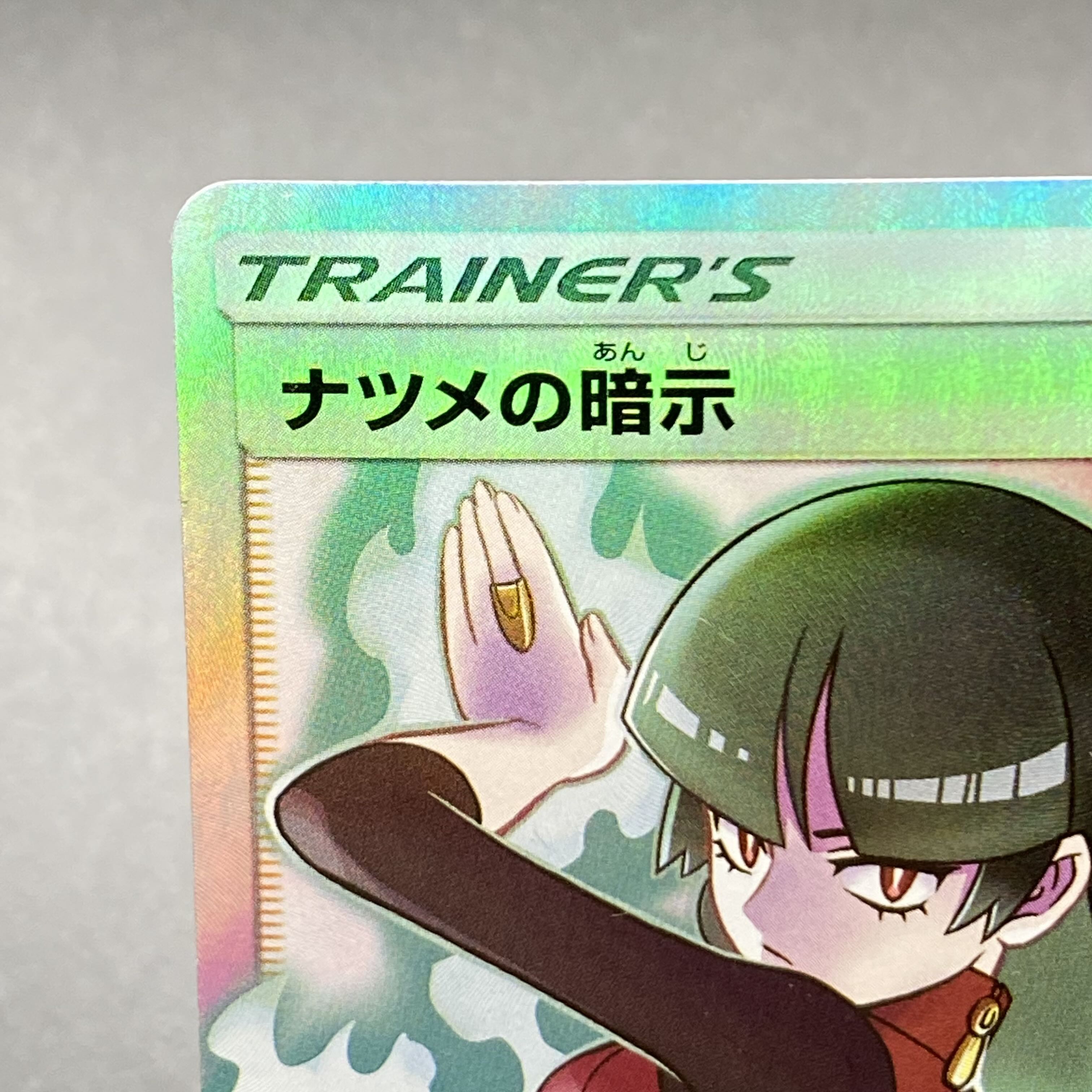 Sabrina's Suggestion SR 109/095