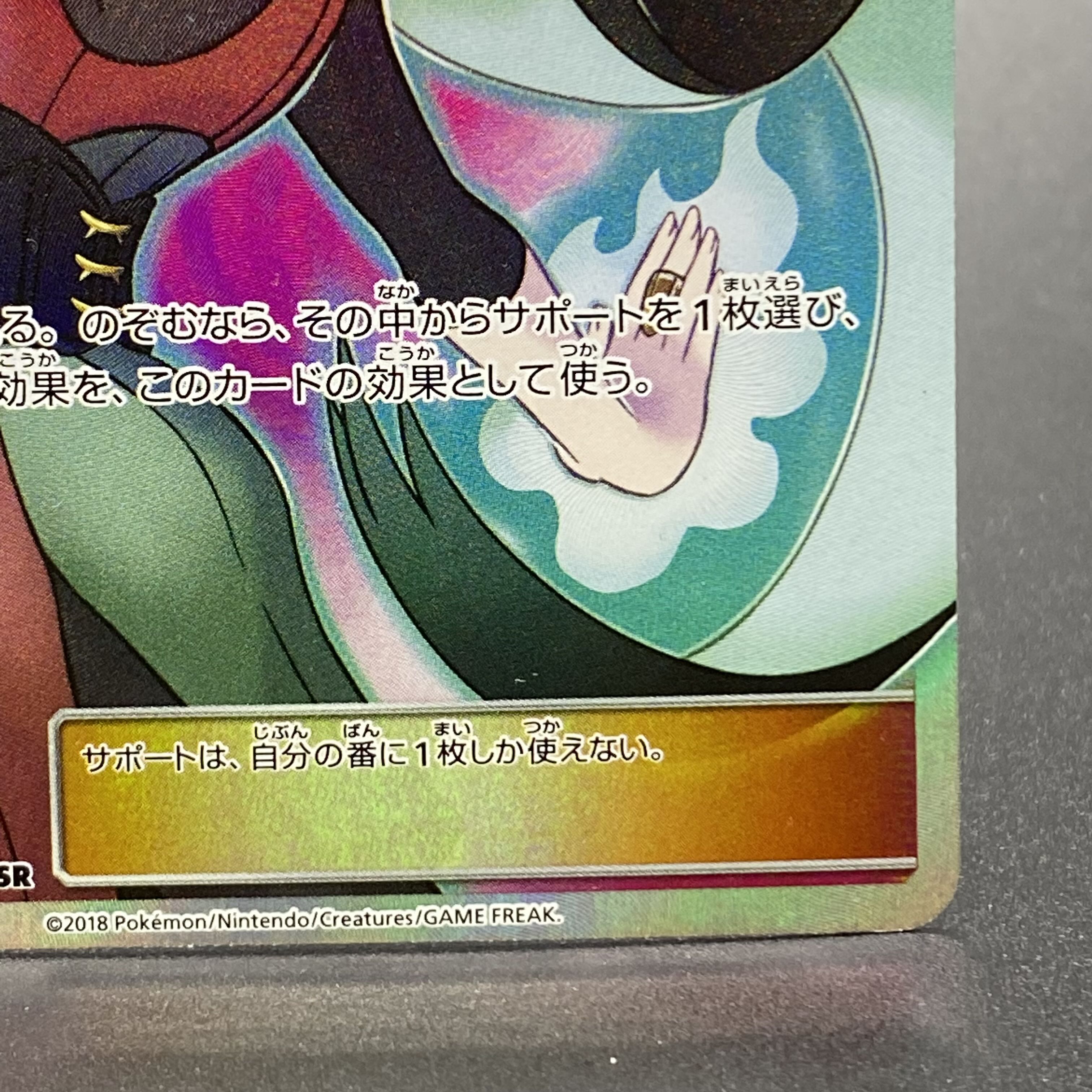 Sabrina's Suggestion SR 109/095