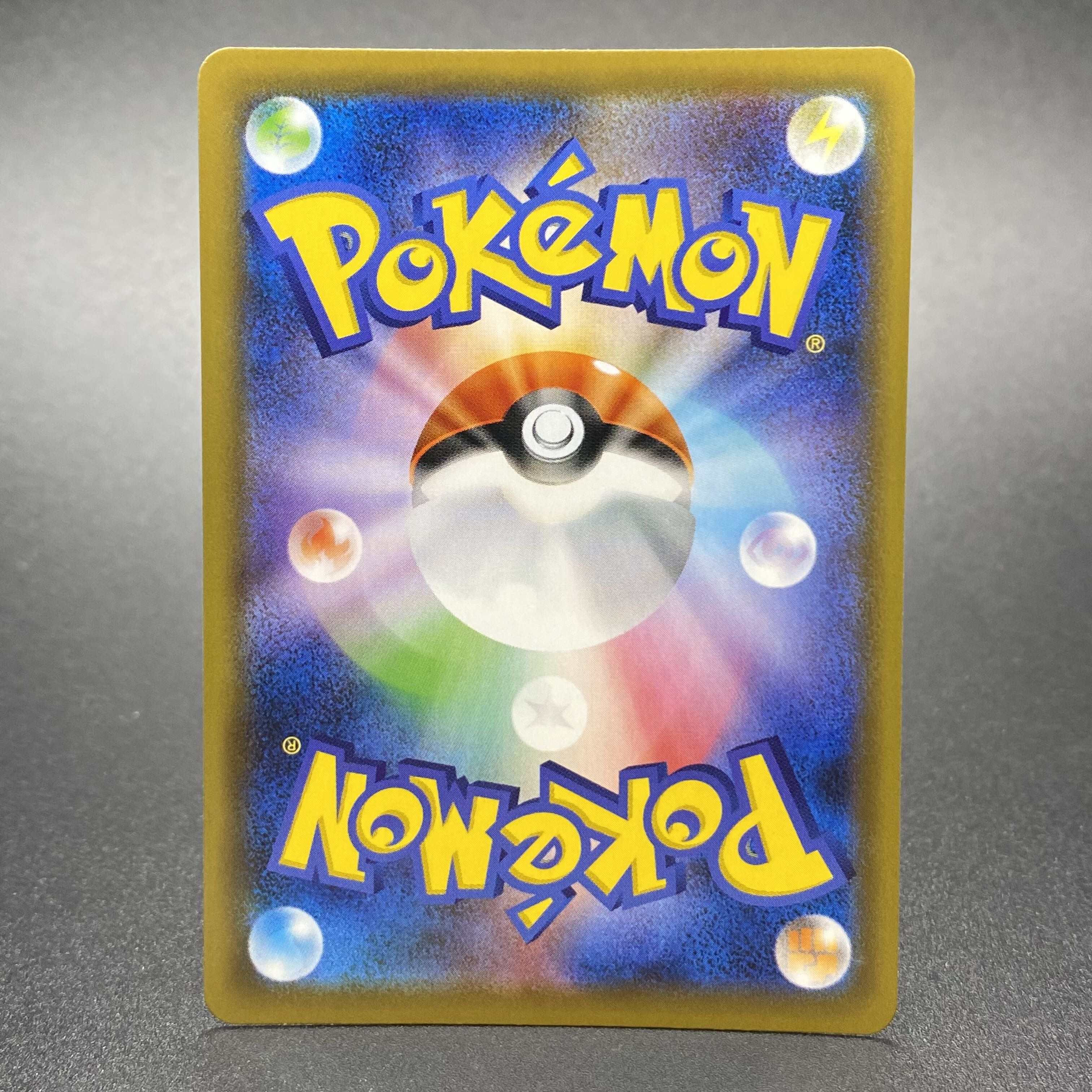 RayquazaV SR SA 076/067