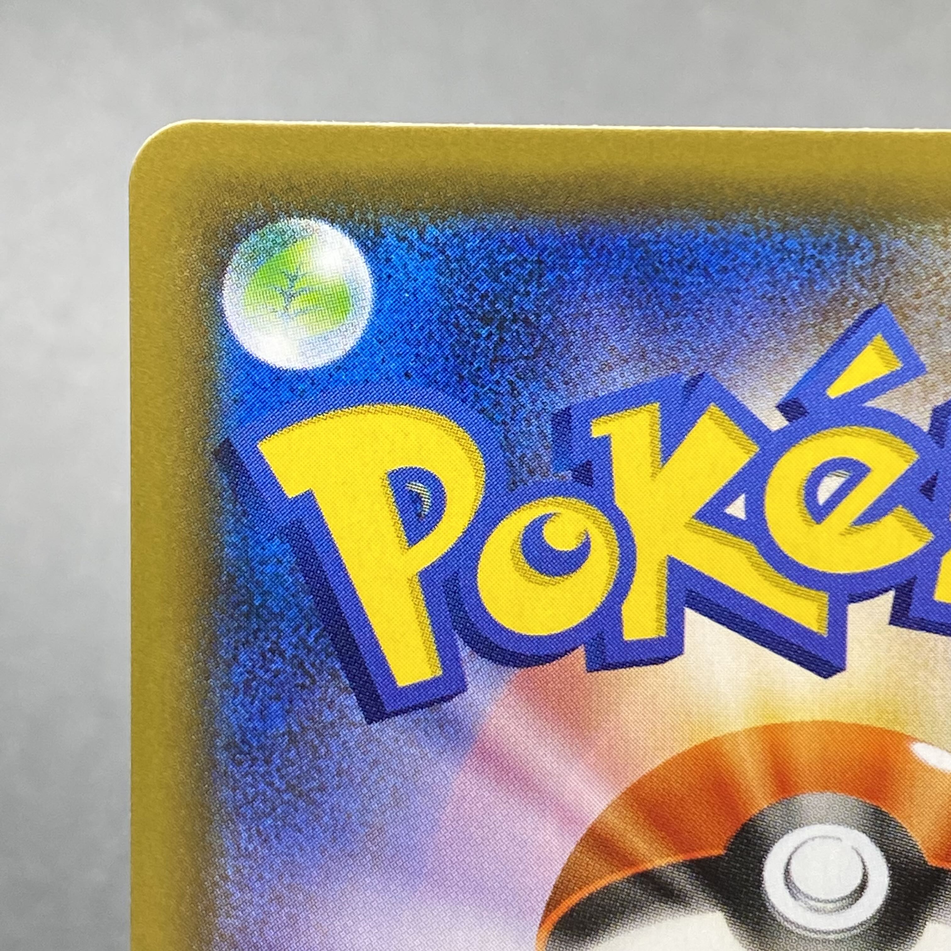 RayquazaV SR SA 076/067