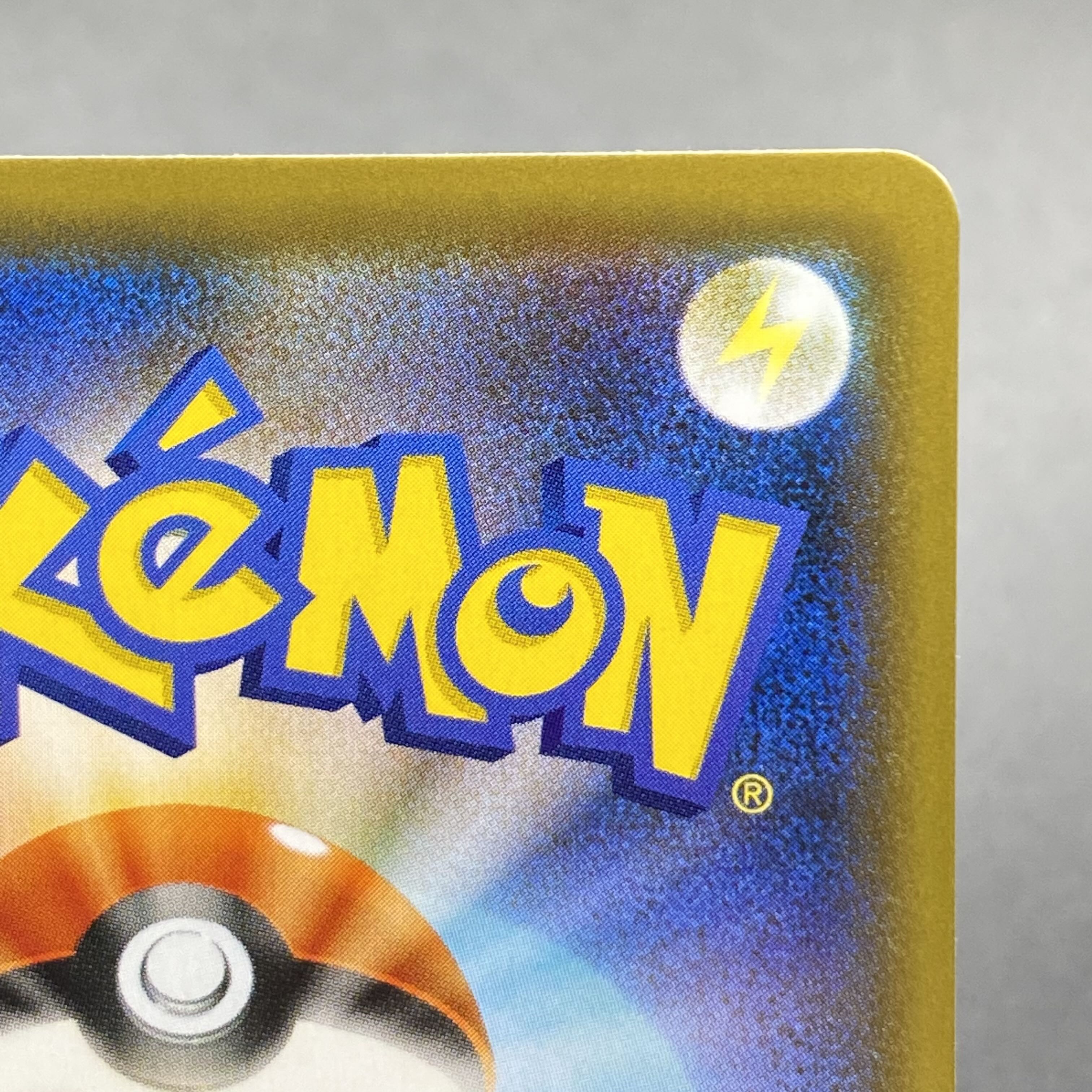 RayquazaV SR SA 076/067