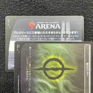 MTG アリーナ ファイレクシア：完全なる統一 ６パックアンロックコード プレリ限定