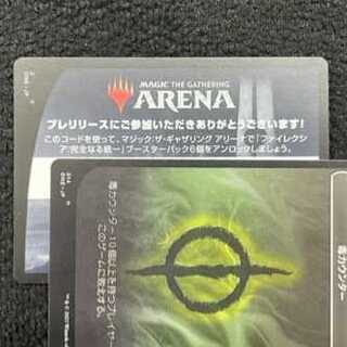 【Ai様専用】MTG アリーナ ファイレクシア：完全なる統一 ６パックアンロックコード プレリ限定 ２個