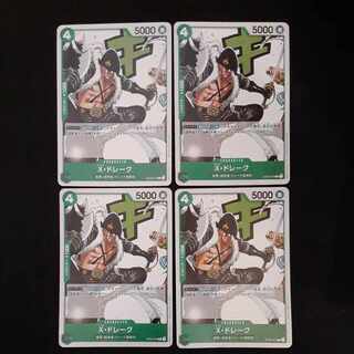 X・ドレーク　C　4枚