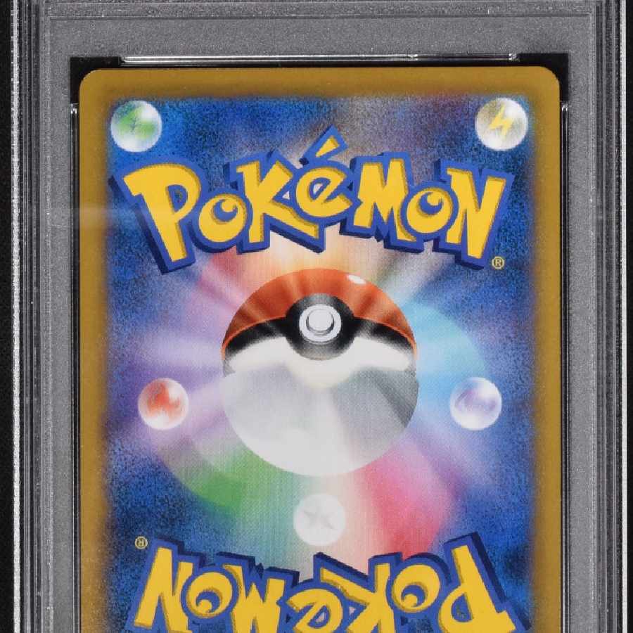 Yuuri SR 276/184 PSA10 without horizontal line