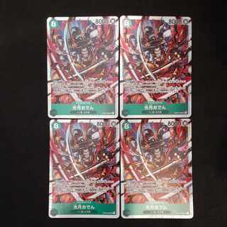 Mitsuki Oden SR 4 pieces