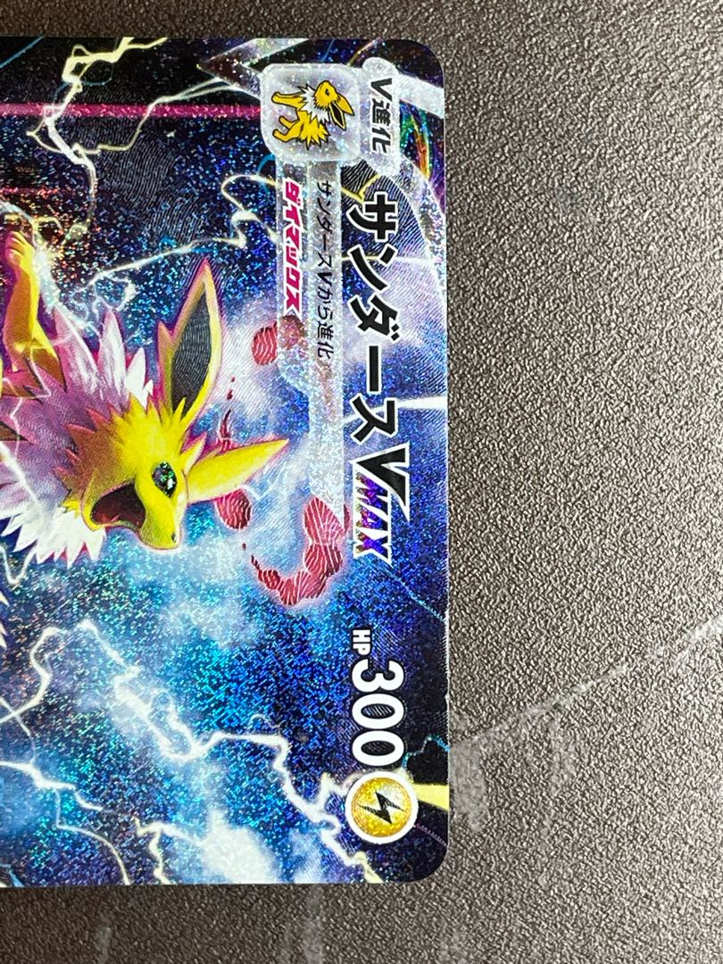 Jolteon Summer Pocketka Promo 188/S-P