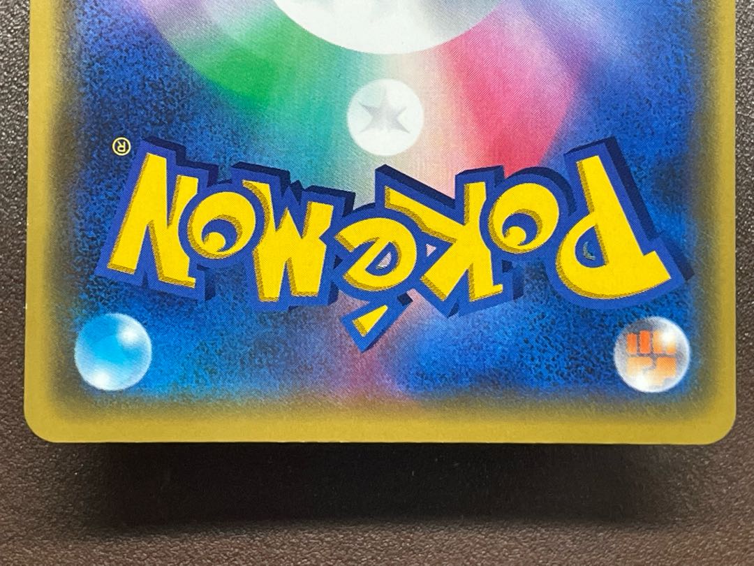 Jolteon Summer Pocketka Promo 188/S-P