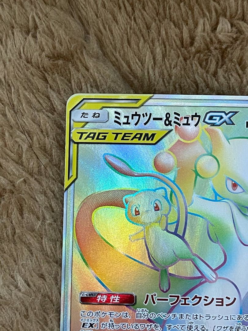 Very beautiful Mewtwo & MewGX HR 108/094
