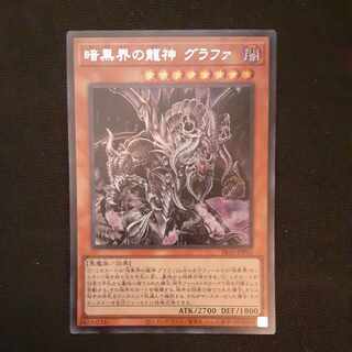 Grapha, Dragon Lord of Dark World Secret Rare