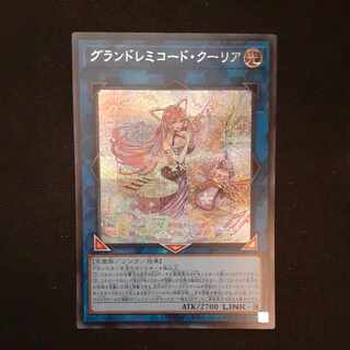 グランドレミコード・クーリア」の激安通販 | magi