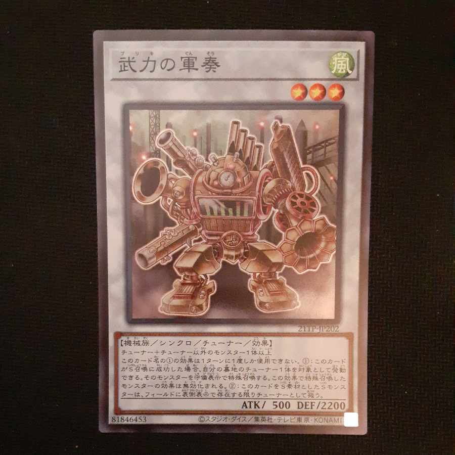 Martial Metal Marcher Super Rare