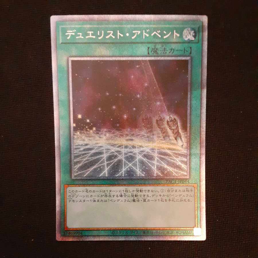 Duelist Alliance Prismatic Secret Rare JP044