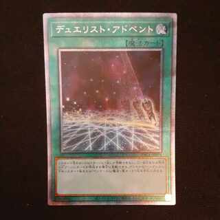 Duelist Alliance Prismatic Secret Rare JP044
