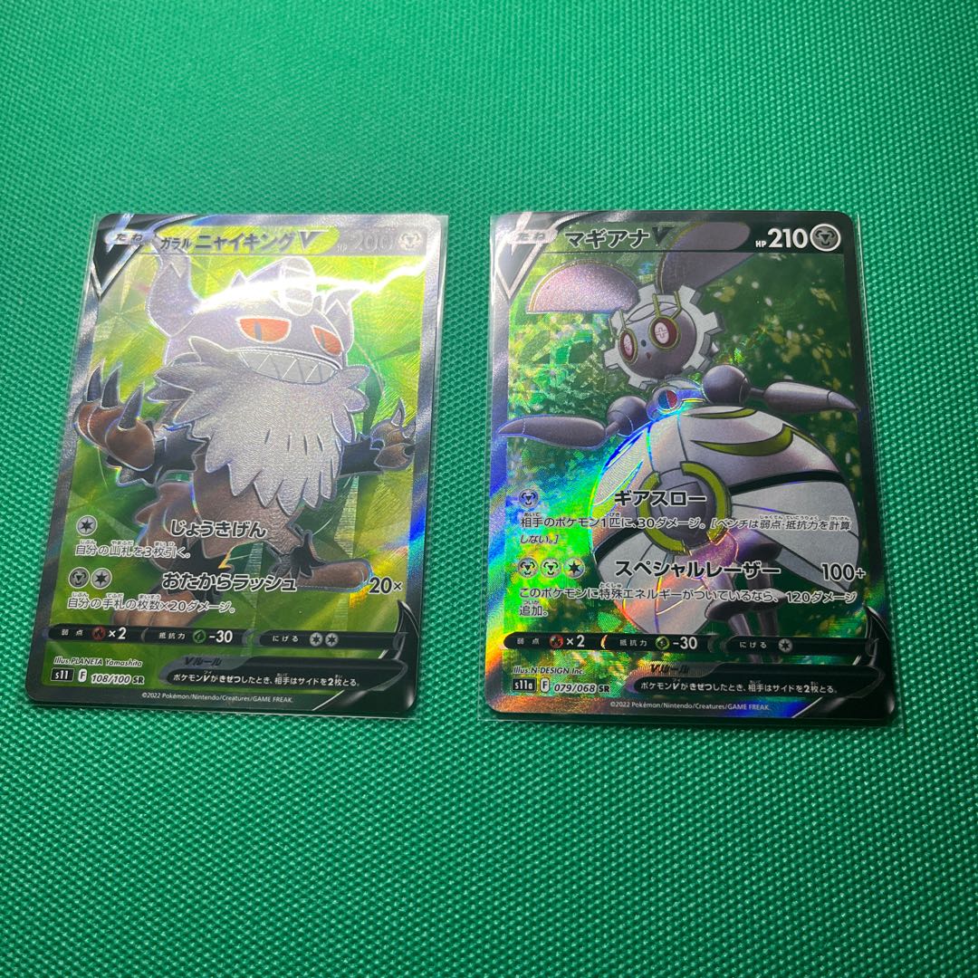 Galal PerrserkerV SR 108/100 MagearnaV SR