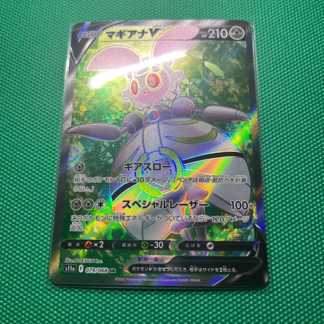 Galal PerrserkerV SR 108/100 MagearnaV SR