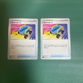 Replacement cart U 060/067 [s10D