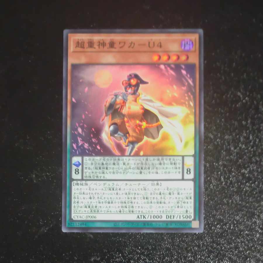 Psychic Heavy Goddaughter Waka-U4 Super Rare JP006 [Korindo].