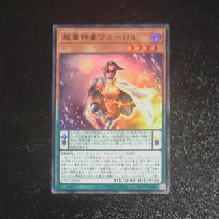 Psychic Heavy Goddaughter Waka-U4 Super Rare JP006 [Korindo].