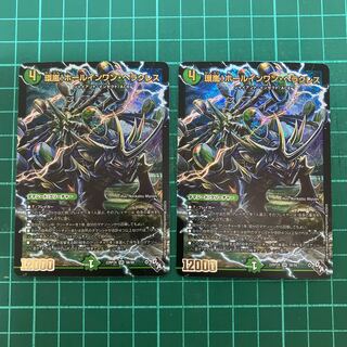 環嵐!ホールインワン・ヘラクレス(アドレナリンVer.) SR S8/S8