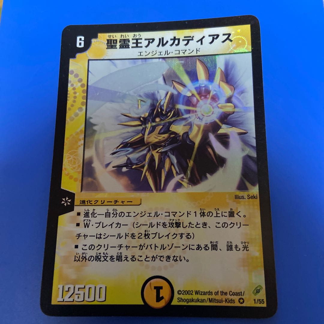 Dedicated to Mr. Isaac Alcadeias, Lord of Spirits VR 1/55