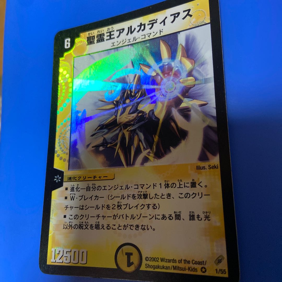 Dedicated to Mr. Isaac Alcadeias, Lord of Spirits VR 1/55