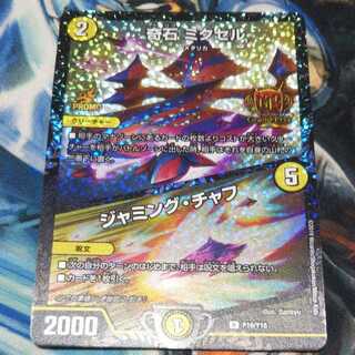 ミクセル　GP 1枚