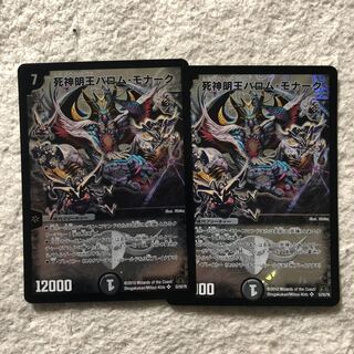 死神明王バロムモナーク