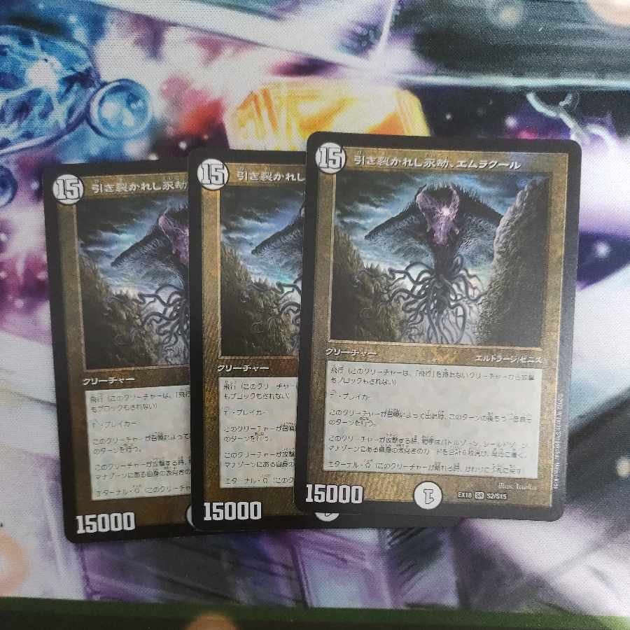 引き裂かれし永劫、エムラクール SR S2/S15