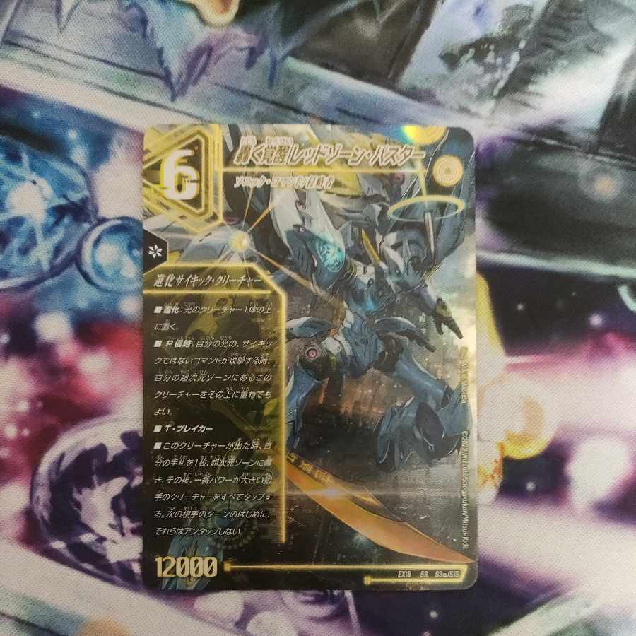 轟く覚醒 レッドゾーン・バスター｜蒼き覚醒 ドギラゴンX 零龍　maxザジョニー3枚セット