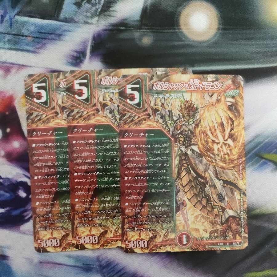 Borshak's Secret Dragon U 50/75